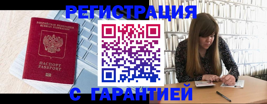 прописка от собственника в Тулуне