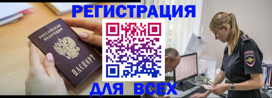 где прописаться в Тулуне