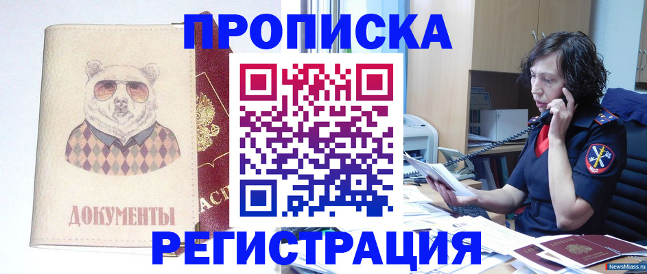 временная регистрация законно в Тулуне