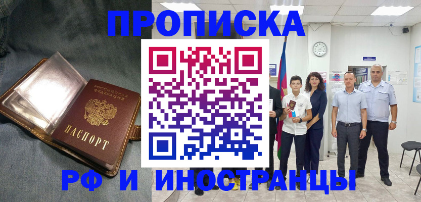 прописка регистрация в Тулуне
