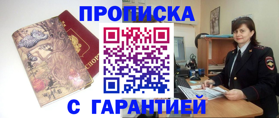 временная регистрация собственник в Тулуне