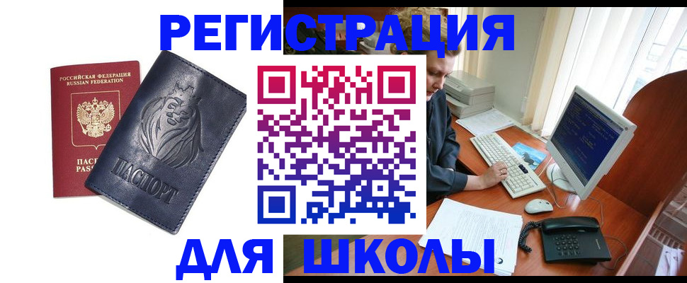временная регистрация надежно в Тулуне