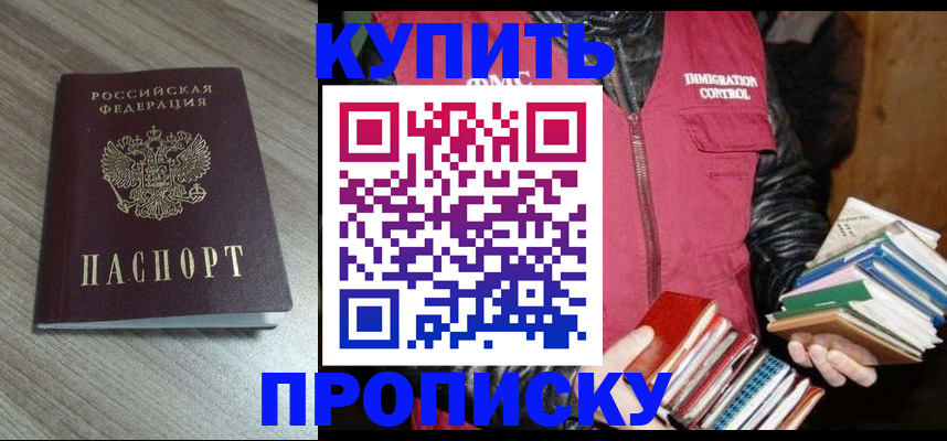 прописка регистрация в Тулуне