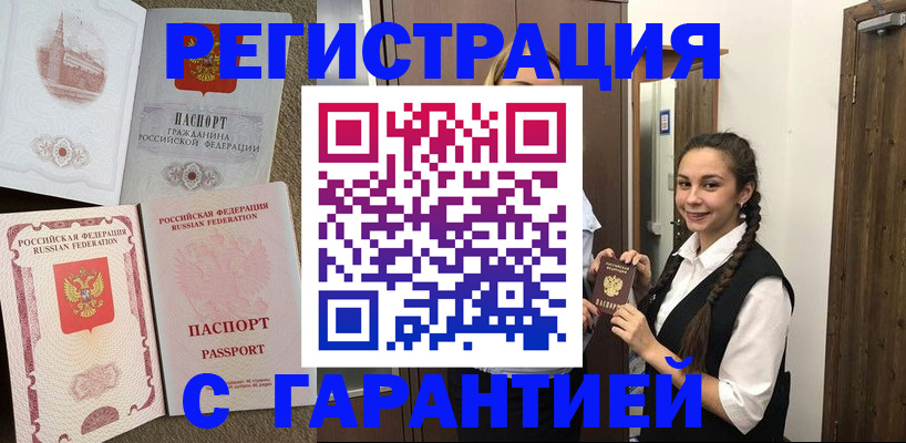 прописка иностранных граждан в Тулуне