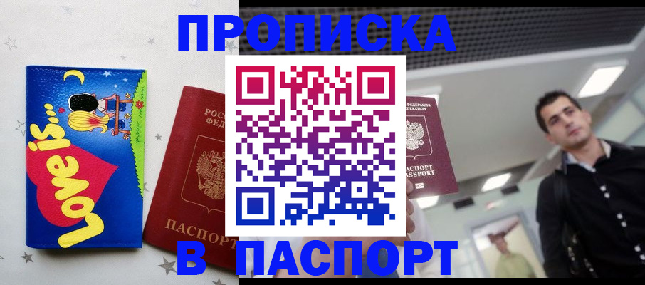 прописка для военкомата в Тулуне