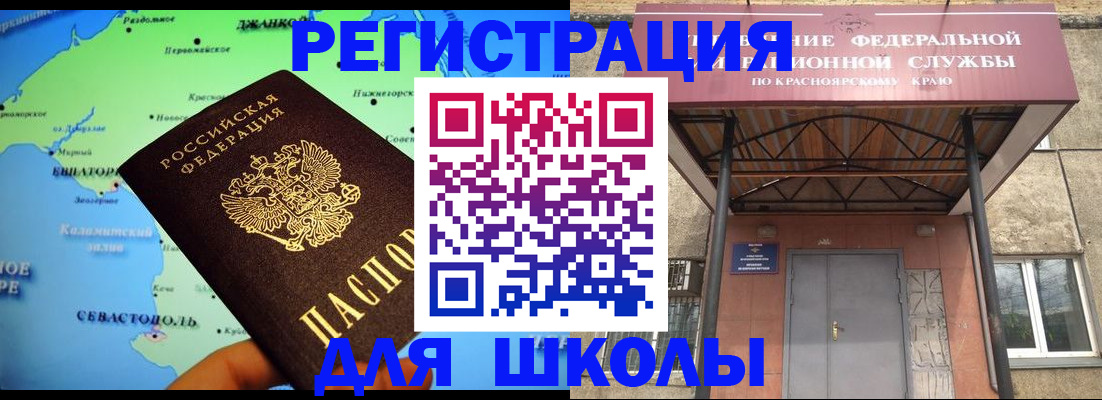 временная регистрация для всех в Тулуне