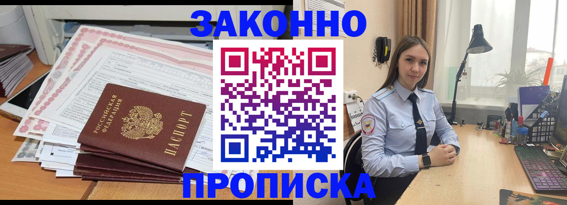 прописка паспорт в Тулуне